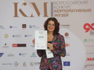 Корпоративный музей - 2019 - 07.11.2019