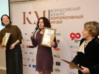 Корпоративный музей - 2019 - награждение