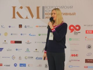 Корпоративный музей - 2019 - 07.11.2019