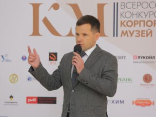 Корпоративный музей - 2019 - 08.11.2019