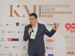 Корпоративный музей - 2019 - 07.11.2019
