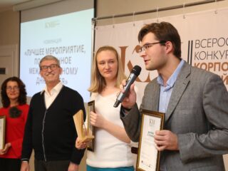 Корпоративный музей - 2019 - награждение