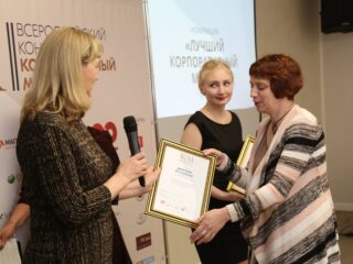 Корпоративный музей - 2019 - награждение