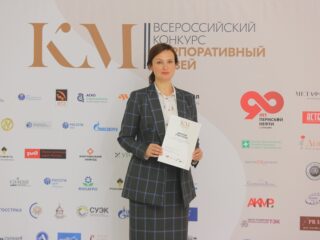 Корпоративный музей - 2019 - 07.11.2019