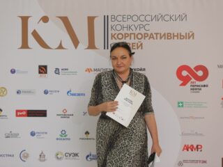 Корпоративный музей - 2019 - 07.11.2019