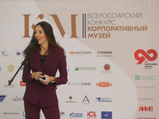 Корпоративный музей - 2019 - 07.11.2019