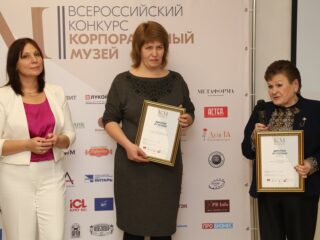 Корпоративный музей - 2019 - награждение