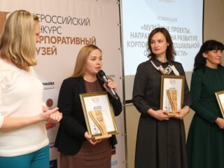 Корпоративный музей - 2019 - награждение