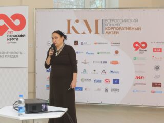 Корпоративный музей - 2019 - 08.11.2019