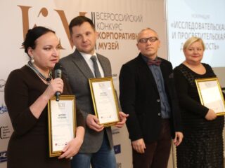Корпоративный музей - 2019 - награждение