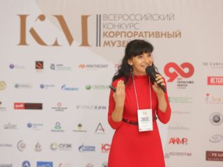 Корпоративный музей - 2019 - 07.11.2019