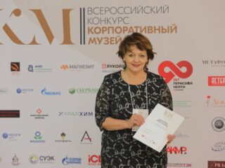 Корпоративный музей - 2019 - 07.11.2019