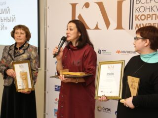 Корпоративный музей - 2019 - награждение