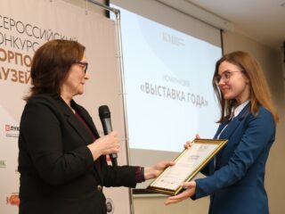 Корпоративный музей - 2019 - награждение