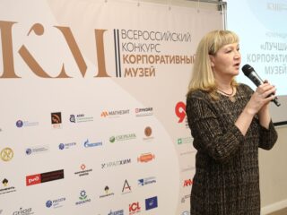 Корпоративный музей - 2019 - награждение