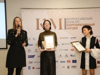 Корпоративный музей - 2019 - награждение
