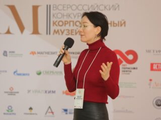 Корпоративный музей - 2019 - 07.11.2019