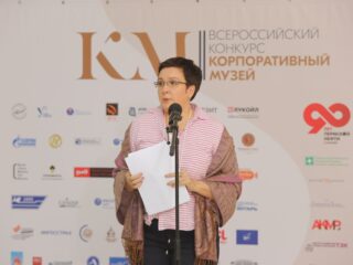 Корпоративный музей - 2019 - 07.11.2019