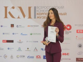 Корпоративный музей - 2019 - 07.11.2019