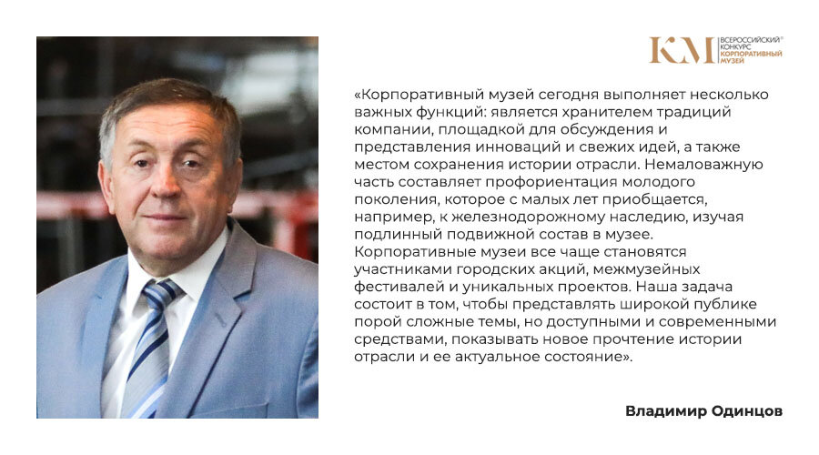 Новости - В Попечительский совет конкурса вошел ОДИНЦОВ ВЛАДИМИР АЛЕКСЕЕВИЧ