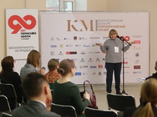 Корпоративный музей - 2019 - 08.11.2019