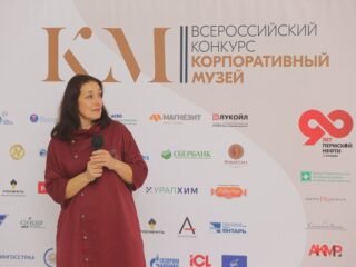 Корпоративный музей - 2019 - 08.11.2019