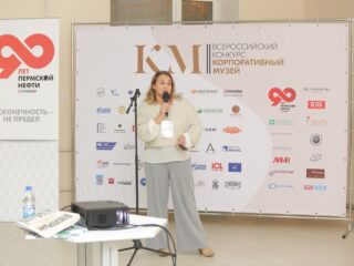 Корпоративный музей - 2019 - 07.11.2019