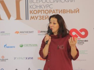 Корпоративный музей - 2019 - 08.11.2019