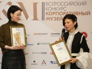 Корпоративный музей - 2019 - награждение