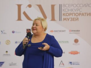 Корпоративный музей - 2019 - 08.11.2019