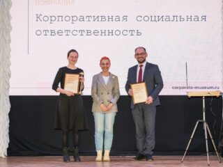 Корпоративный музей - 2020 - 29.04.2021