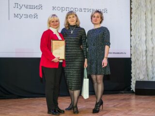 Корпоративный музей - 2020 - 29.04.2021