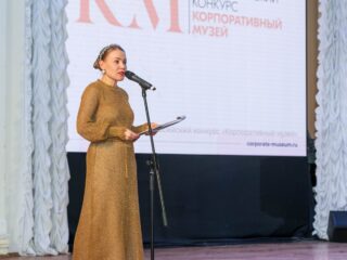 Корпоративный музей - 2020 - 29.04.2021