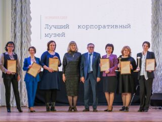 Корпоративный музей - 2020 - 29.04.2021