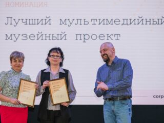 Корпоративный музей - 2020 - 29.04.2021