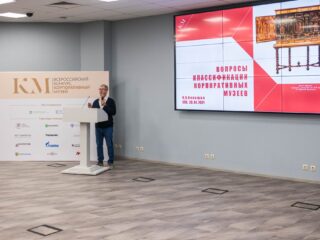 Корпоративный музей - 2020 - 28.04.2021