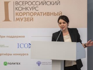 Корпоративный музей - 2020 - 28.04.2021