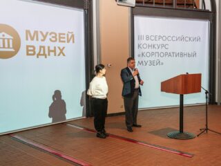 Корпоративный музей - 2020 - 27.04.2021