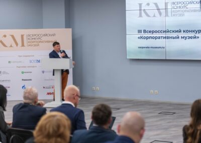 Корпоративный музей - 2020 - 28.04.2021