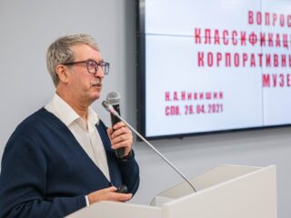 Корпоративный музей - 2020 - 28.04.2021