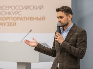 Корпоративный музей - 2020 - 28.04.2021