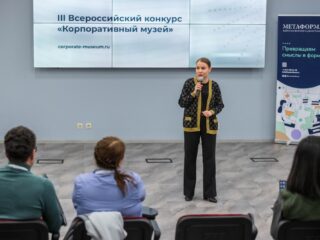 Корпоративный музей - 2020 - 28.04.2021