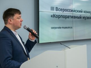 Корпоративный музей - 2020 - 28.04.2021