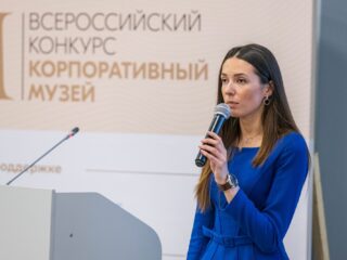Корпоративный музей - 2020 - 28.04.2021