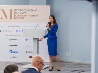 Корпоративный музей - 2020 - 28.04.2021