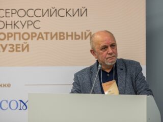 Корпоративный музей - 2020 - 28.04.2021