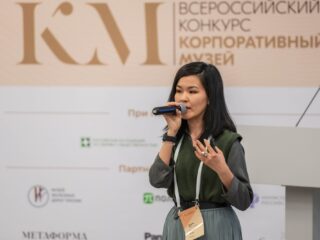Корпоративный музей - 2020 - 28.04.2021