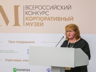 Корпоративный музей - 2020 - 28.04.2021