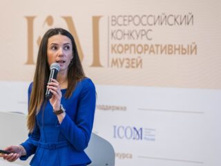 Корпоративный музей - 2020 - 28.04.2021