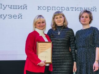 Корпоративный музей - 2020 - 29.04.2021